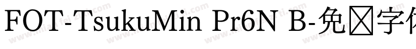 FOT-TsukuMin Pr6N B字体转换